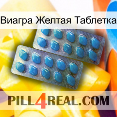 Виагра Желтая Таблетка viagra2